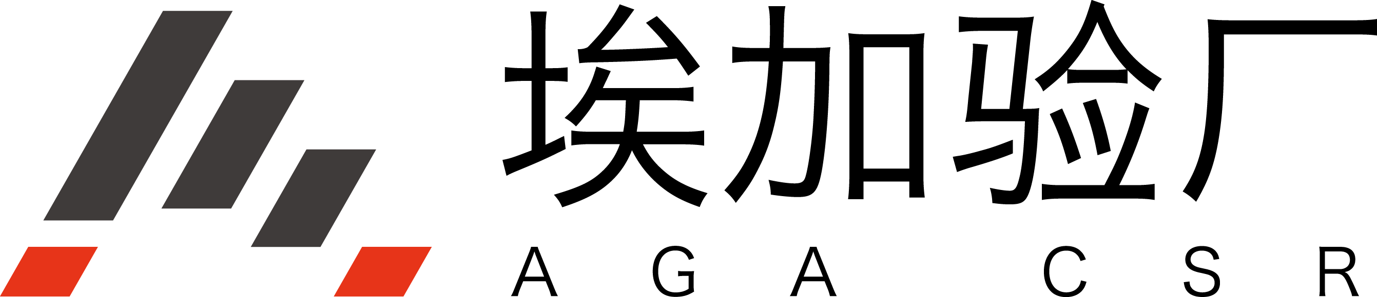 SLCP驗(yàn)廠|GRS認(rèn)證|BSCI驗(yàn)廠|SEDEX驗(yàn)廠|迪士尼驗(yàn)廠|WRAP驗(yàn)廠--青島埃加驗(yàn)廠質(zhì)量技術(shù)服務(wù)有限公司